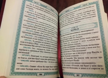 ⚫ Qur'ani Kərim rusca (kiçik ölçü/birinci əl) 🌐 Ün. Yeni
