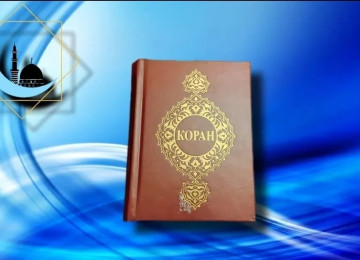 ⚫ Qur'ani Kərim rusca (kiçik ölçü/birinci əl) 🌐 Ün. Yeni