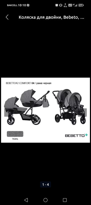 İkizlər üçün Bebetto42 Comfort kalyaska Rəngi: boz + qara