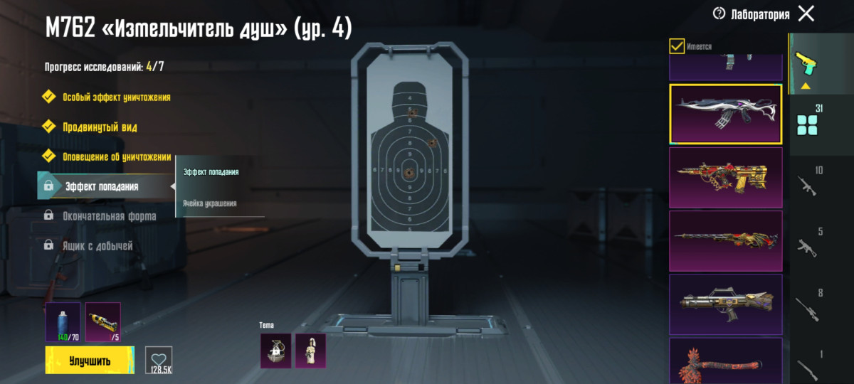 Level: 76 Kolleksiya səviyyəsi: 65 As Dominator: var Köhnə